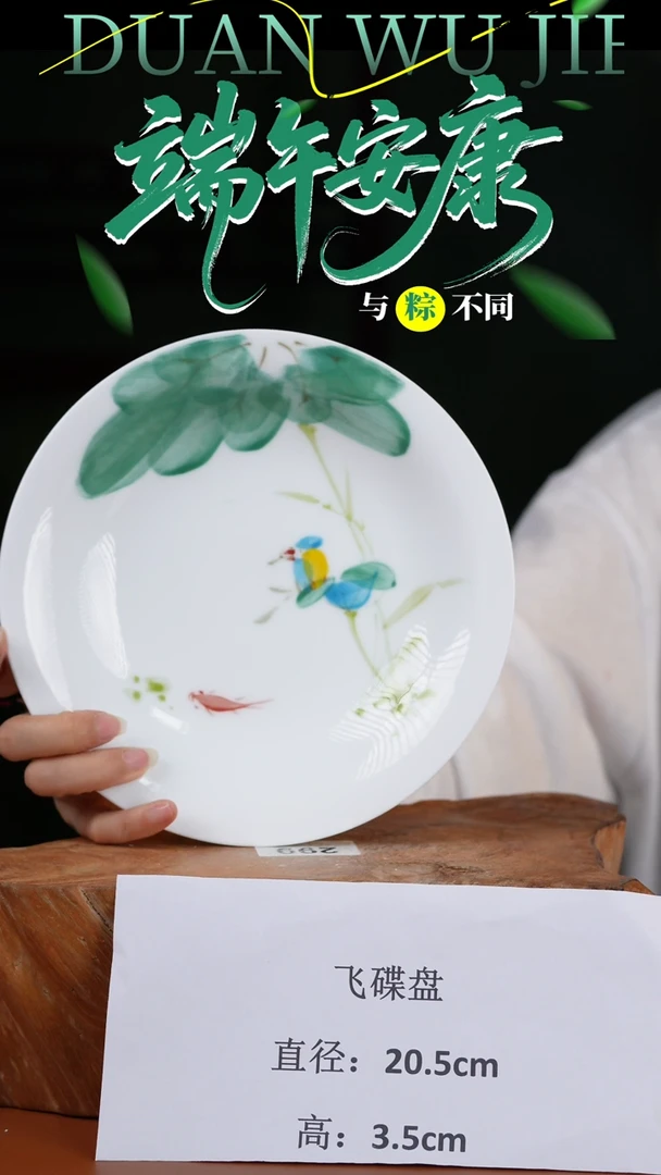 陶瓷景德镇高温釉中彩飞碟直径20.5高3.5