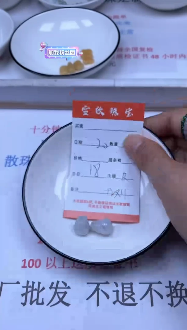 翡翠未镶嵌颈饰雪欣散珠定制diy