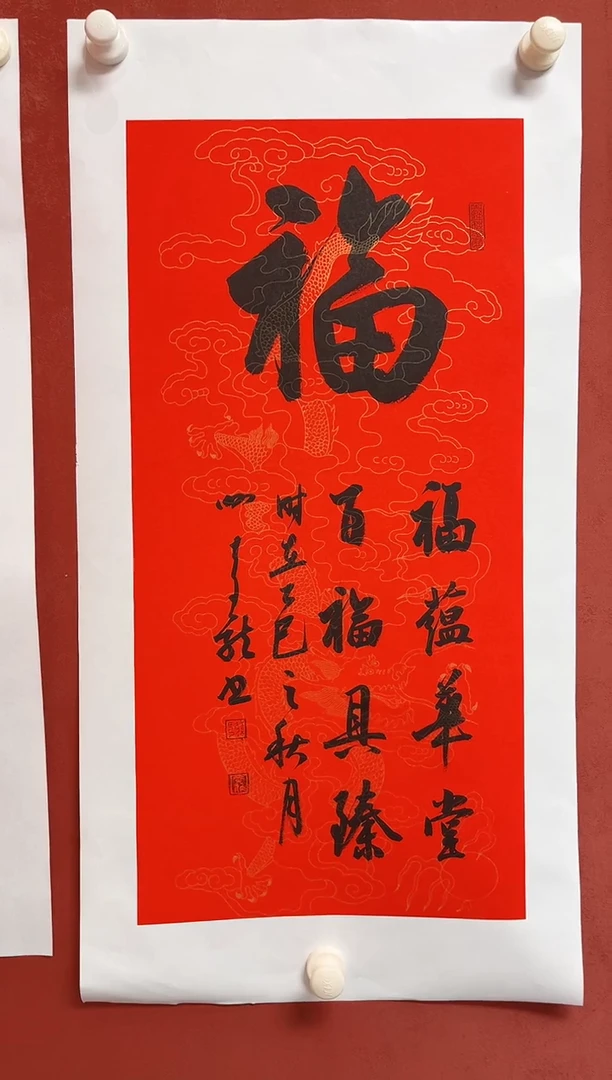 书法谢老师    画芯68*34