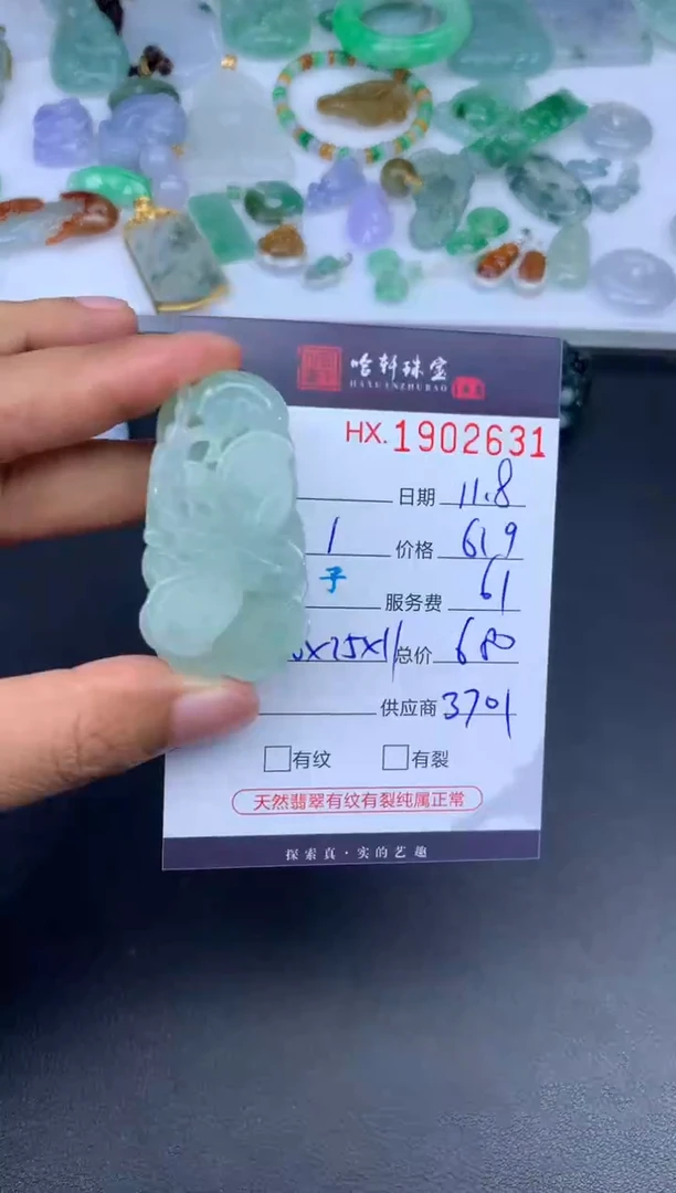 未镶嵌挂件翡翠哈轩 挂件1