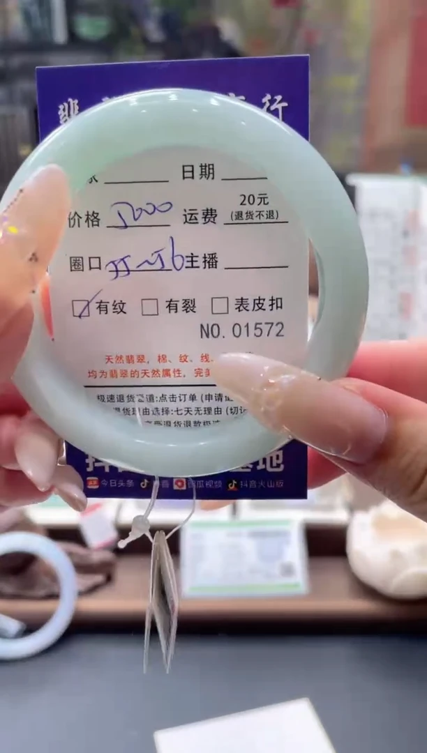 未镶嵌手镯翡翠01572****