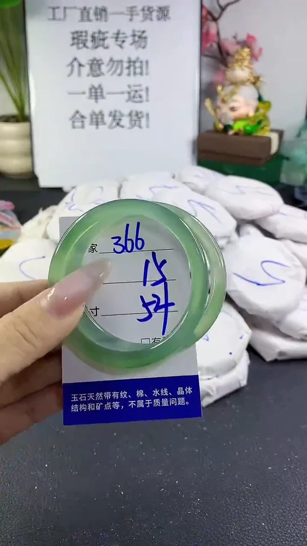 手镯玛瑙/玉髓未镶嵌366