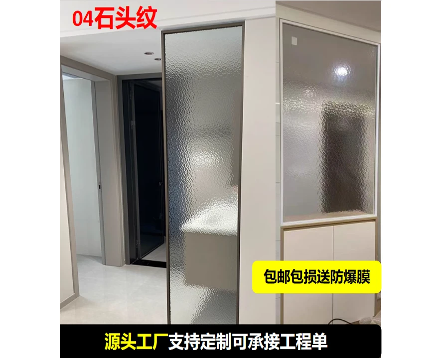 超白石头纹艺术玻璃隔断屏风用于卫生间半墙客厅玄关入户门