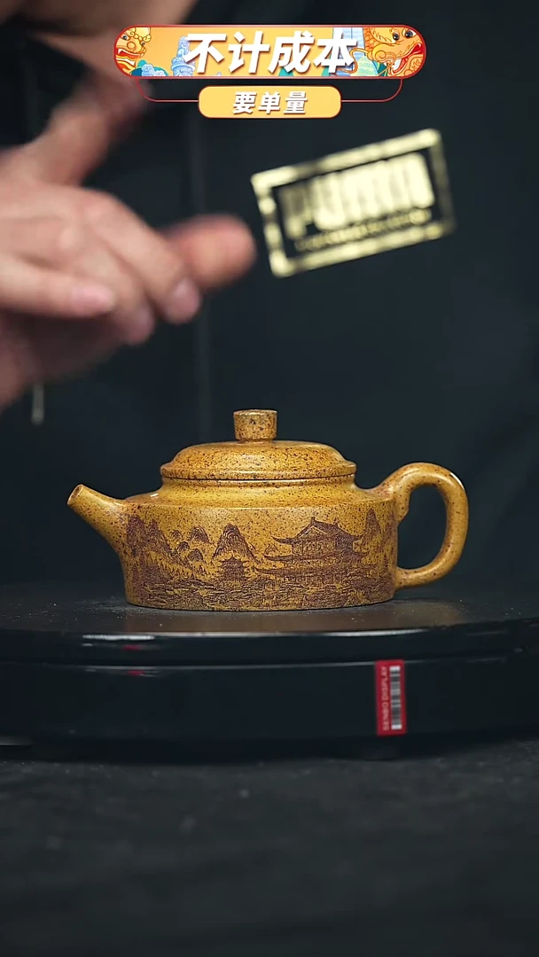 【闪购商品】宜兴原矿高端紫砂