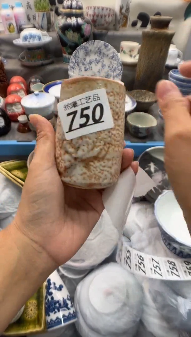 瓷片道**然750