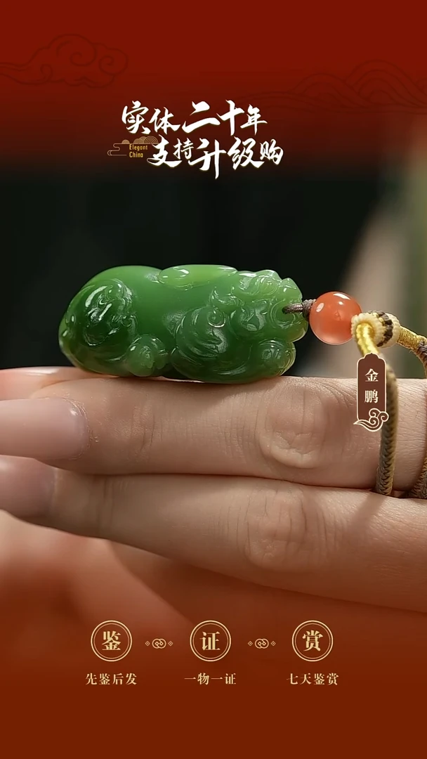 吊坠(赠链)未镶嵌和田玉碧玉貔貅挂件29.85g