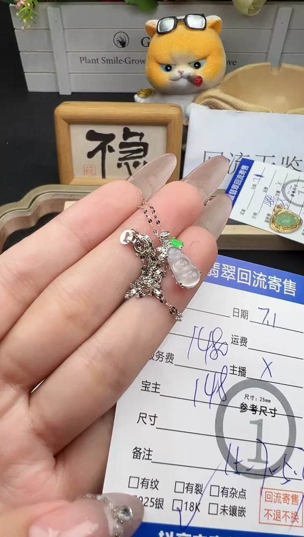 翡翠18K金镶嵌吊坠(赠链)快**元福豆套链-1477