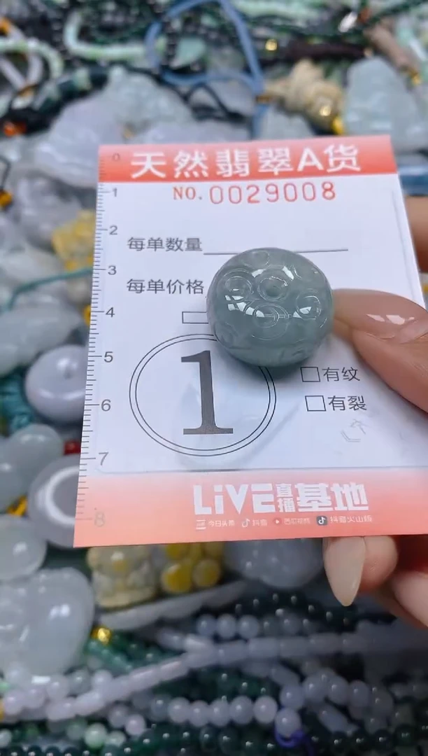 翡翠未镶嵌颈饰闪购0029008