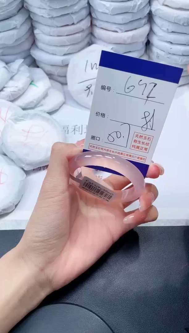 玛瑙/玉髓手镯未镶嵌692