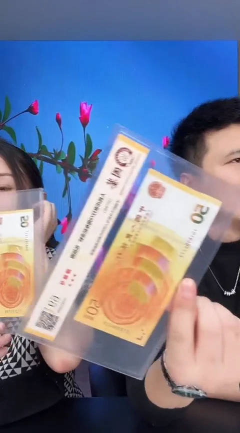 【闪购商品】塑料国评-70黄金钞10张朦胧号不挑....