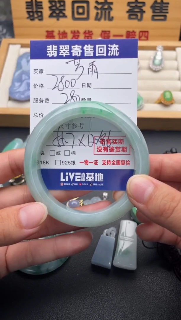 未镶嵌手镯翡翠芳*10147013