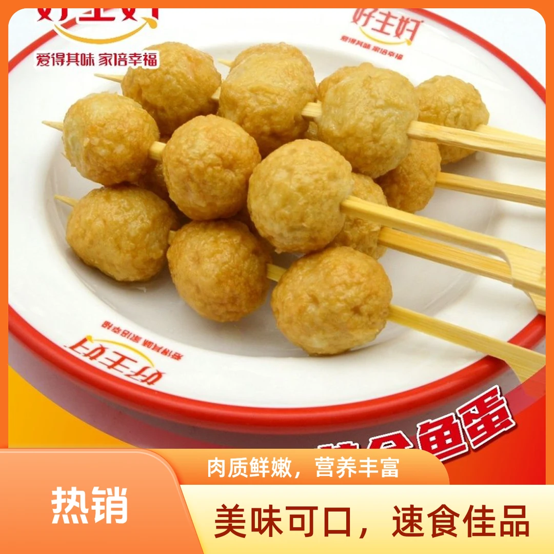 关东煮(黄金鱼蛋）日式串串 麻辣烫 火锅店 钵钵鸡