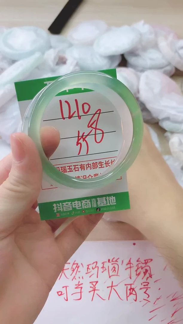玛瑙/玉髓手镯未镶嵌1210