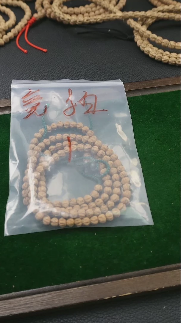 吊坠柏香籽/百香籽竞拍1