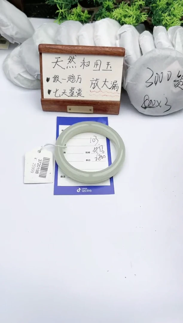【闪购商品】和田玉手镯未镶嵌碧玉轩103