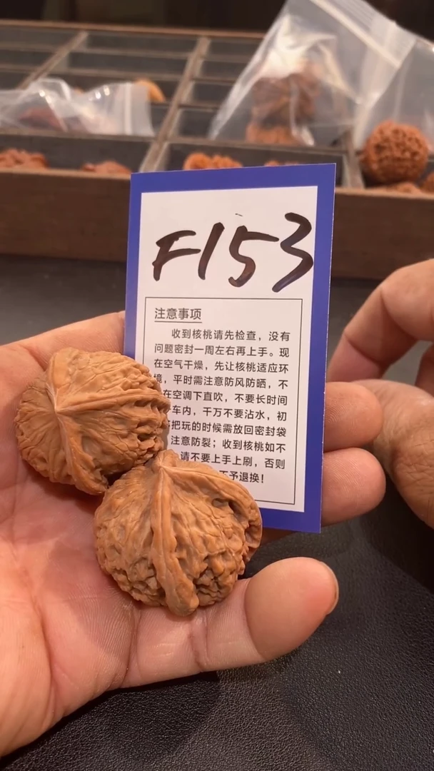 文玩核桃把件兴**满37金锭丁字