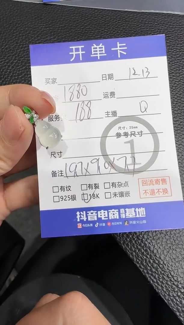 吊坠(不含链)18K金镶嵌翡翠菲**属葫芦 1117