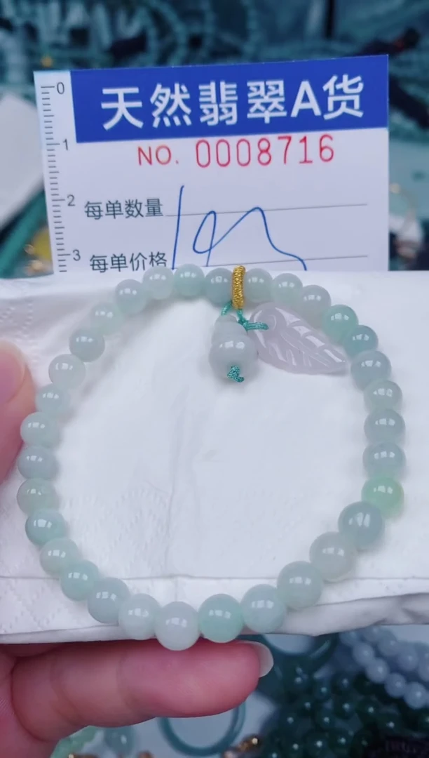 颈饰未镶嵌翡翠00008716