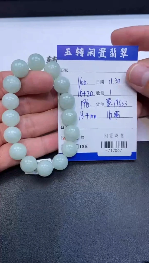 颈饰未镶嵌翡翠手串多人-712067