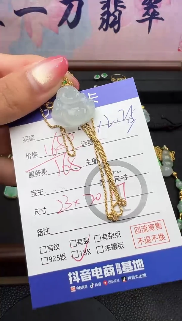 套链18K金镶嵌翡翠佛公8713