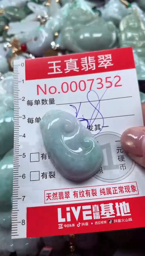 吊坠(不含链)未镶嵌翡翠7352