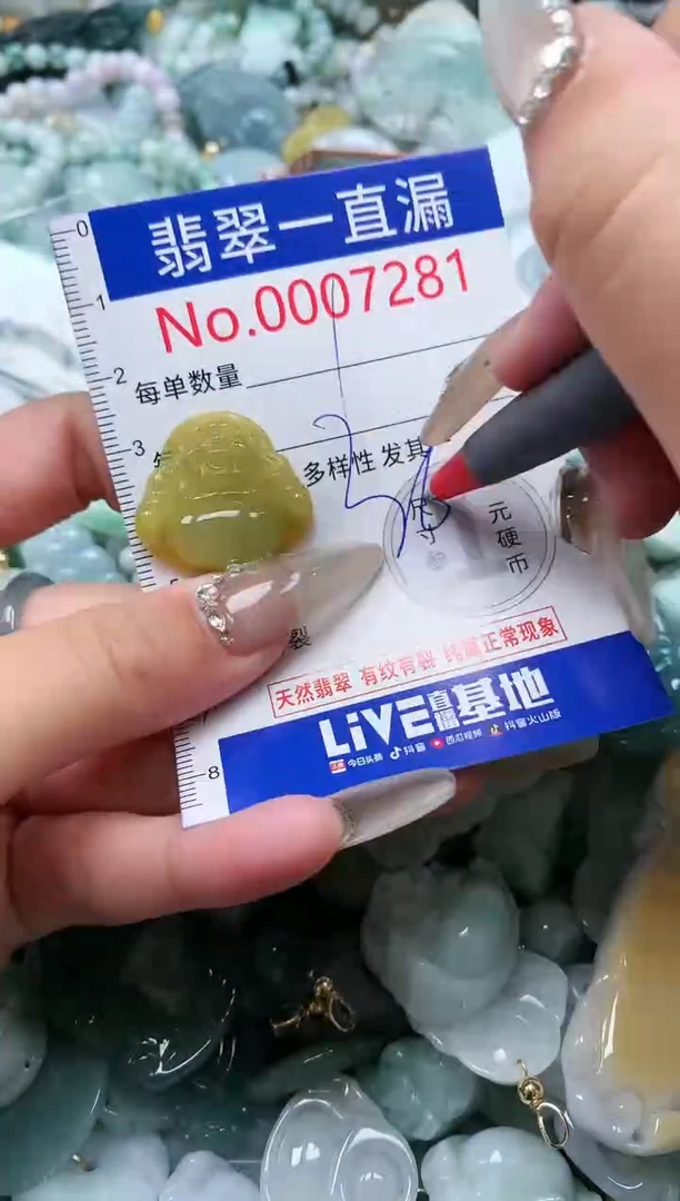 【闪购商品】翡翠吊坠(不含链)未镶嵌7281