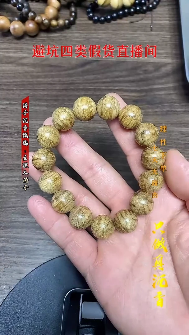 沉香手串求**异TC09012沉香天然野达拉干花珠虎斑单圈