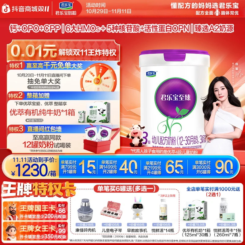 【妈幂推荐】至臻A2新国标2段/3段婴幼儿配方牛奶粉旗舰店805g