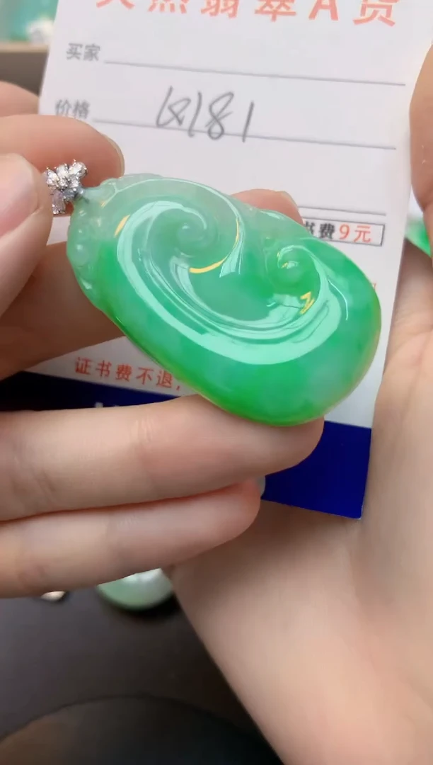 颈饰18K金镶嵌翡翠天然缅甸A货翡翠百元以上9元证书费自理