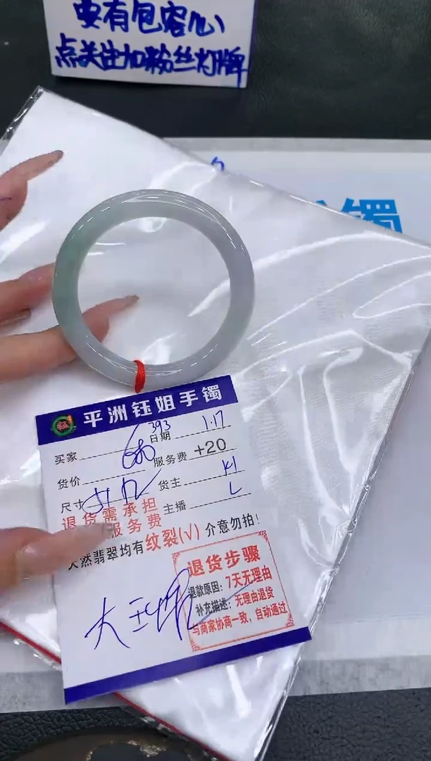 【闪购商品】翡翠手镯未镶嵌111111111111