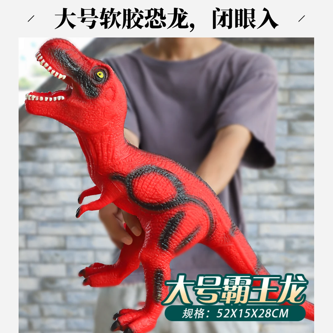 超大号软胶恐龙霸王龙三角龙暴龙侏罗纪恐龙坐骑恐龙玩具玩偶儿童