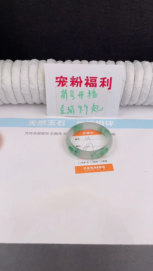 未镶嵌手镯石英质玉125