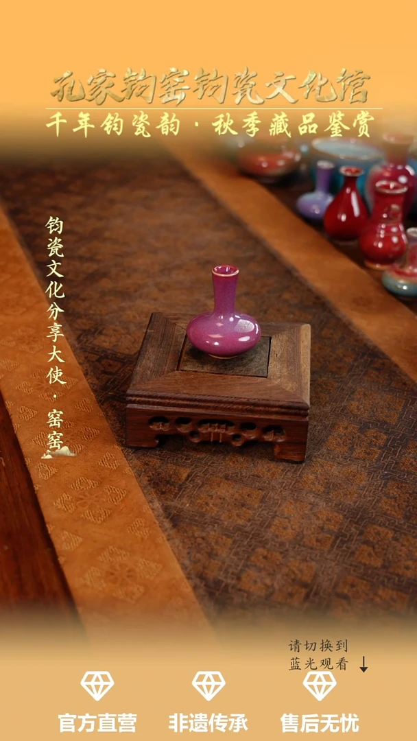 孔家钧窑艺术欣赏-小线坠