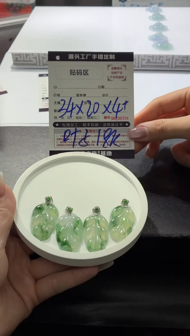 18K金镶嵌定制翡翠DDJ35548/多样性发一件