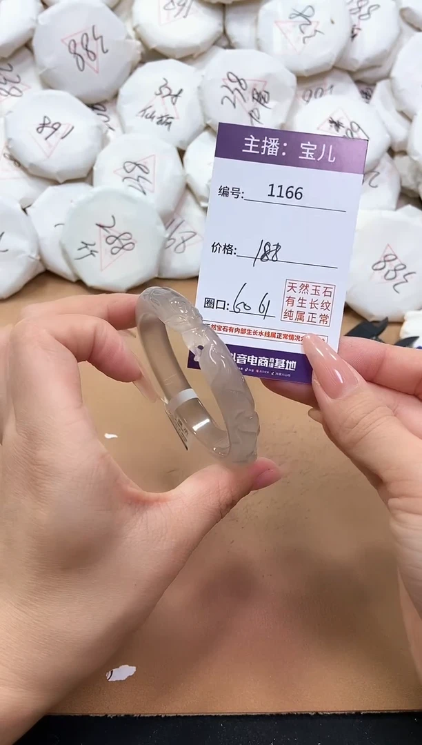 【闪购商品】玛瑙/玉髓手镯未镶嵌1166