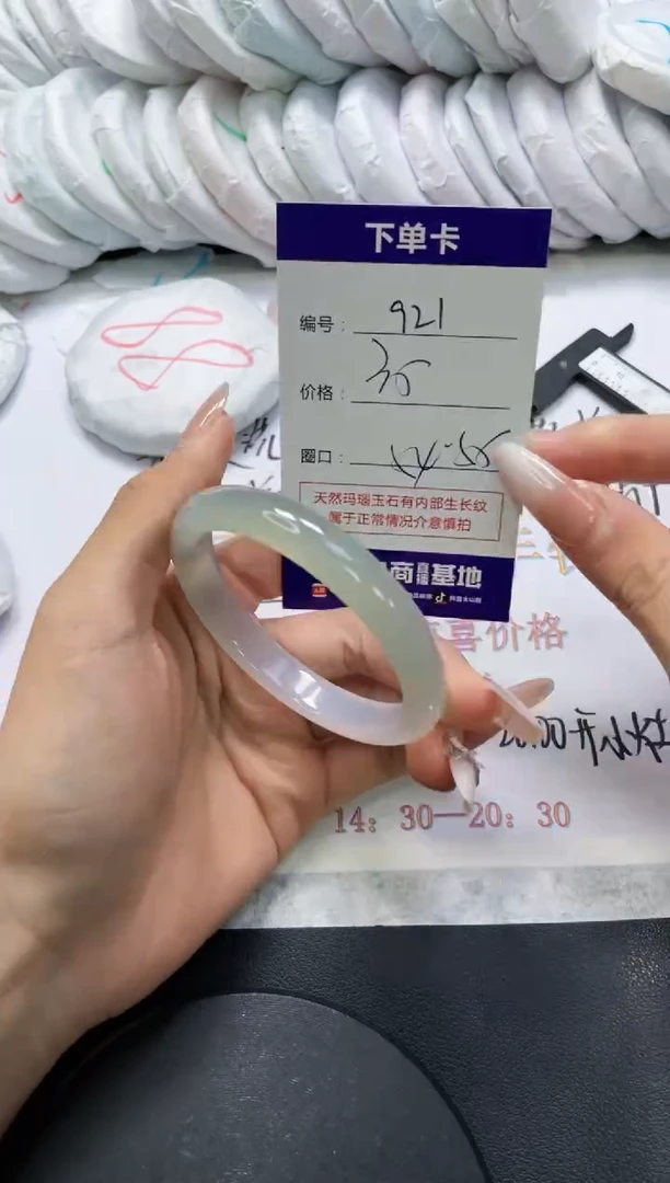 手镯玛瑙/玉髓未镶嵌921