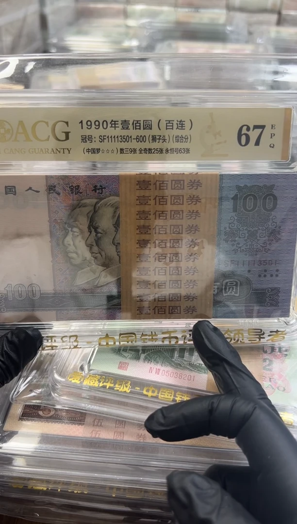 四版币90100刀百连包邮火箭头