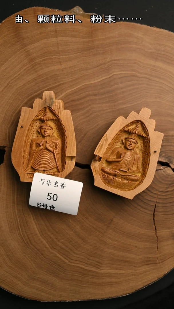 檀香木其他工艺品F手77g  6号50