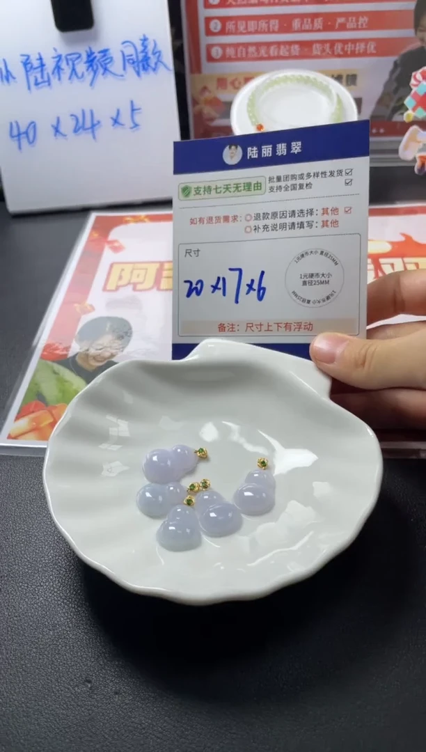18K金镶嵌挂件翡翠粉紫葫芦多样性发其一CP配绳9