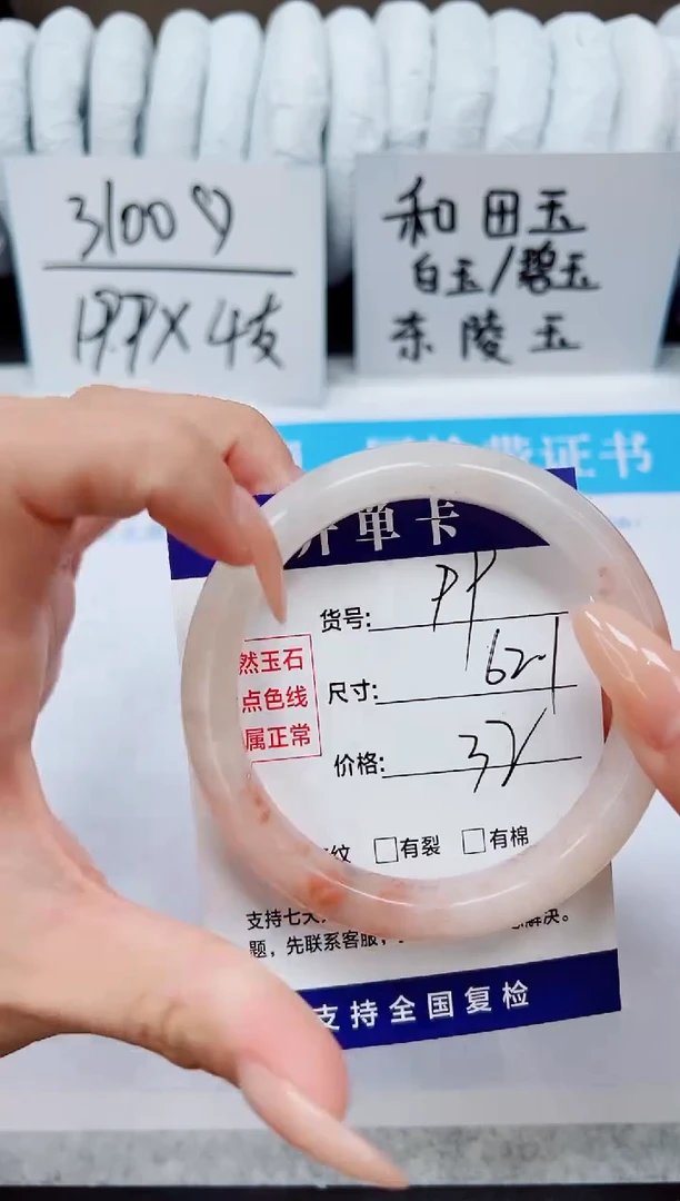 未镶嵌手镯石英质玉T99-61/62