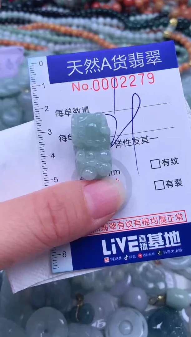 颈饰未镶嵌翡翠天然翡翠