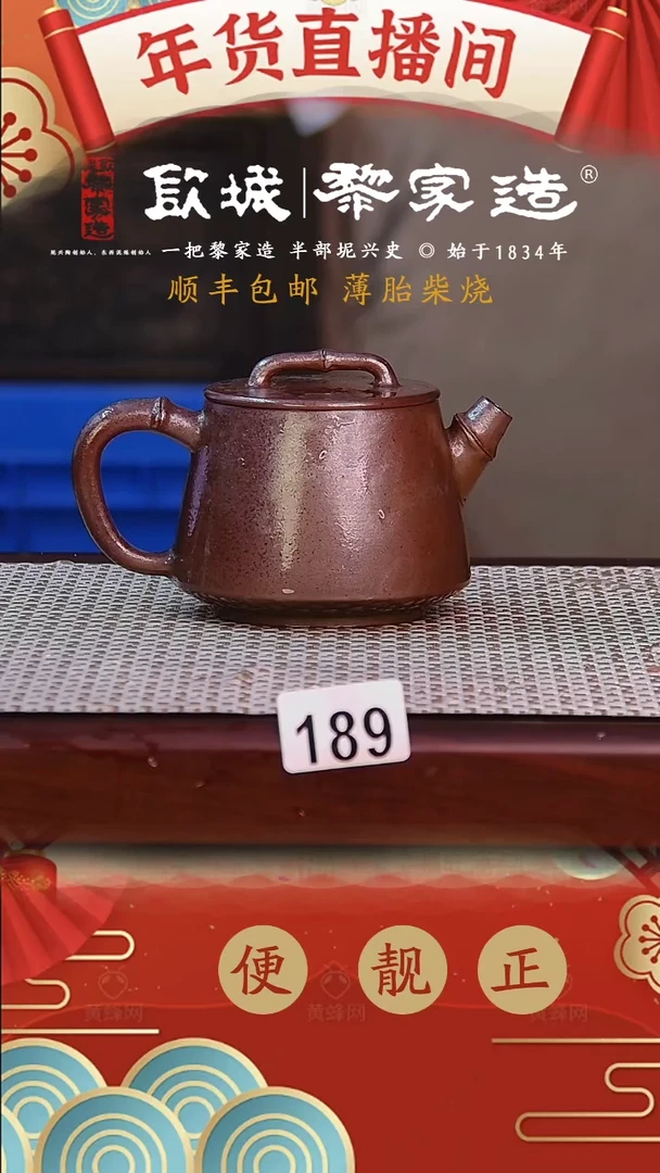 【闪购商品】189微瑕柴烧球孔无证盒150CC