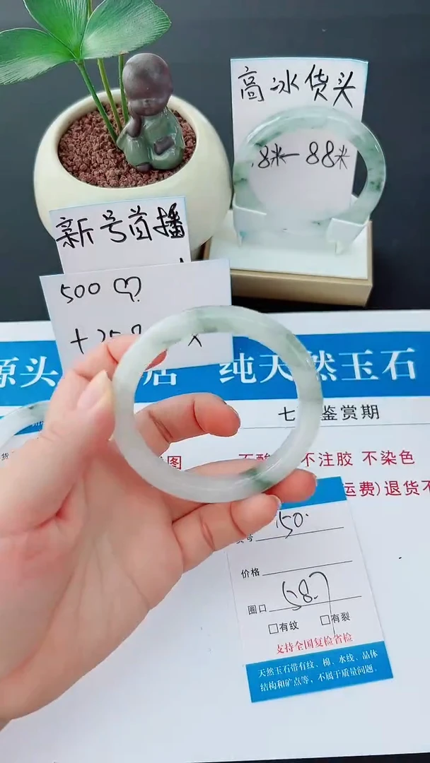未镶嵌手镯石英质玉50-58/59