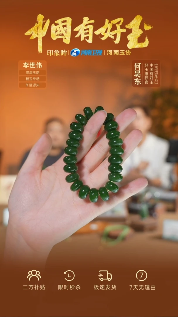 未镶嵌手串和田玉eb  95  yh