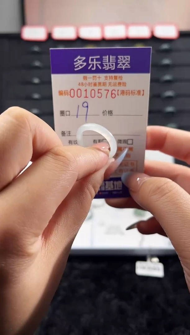 未镶嵌戒圈翡翠天然A货翡翠戒圈10576