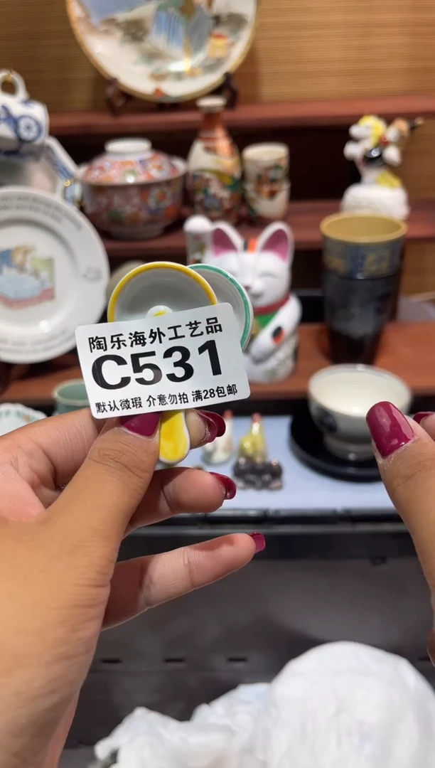 瓷片圆*的              C531