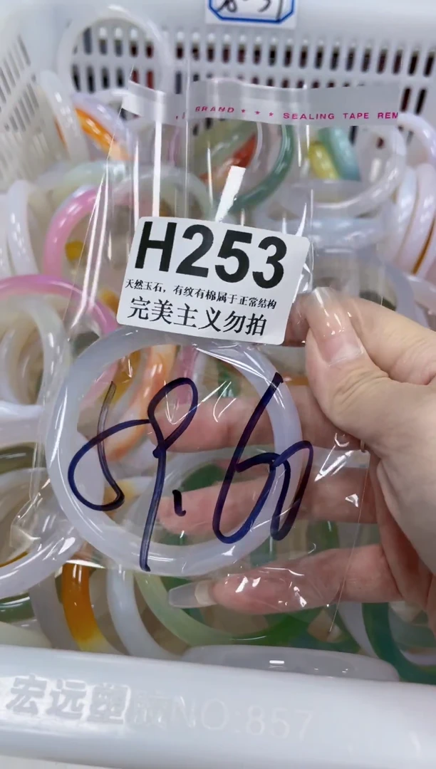 手镯玛瑙/玉髓未镶嵌59-60