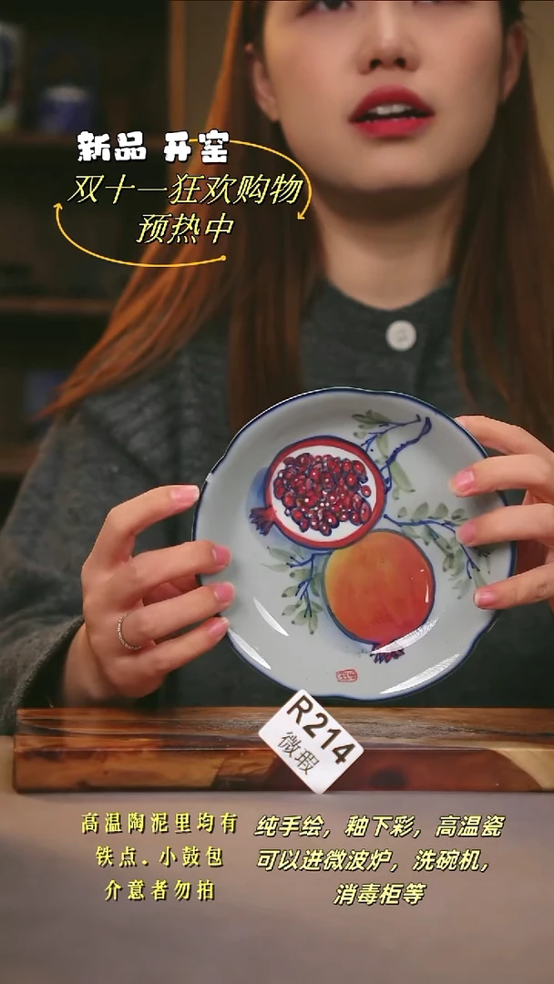 其他WR214陶然集器瓷器