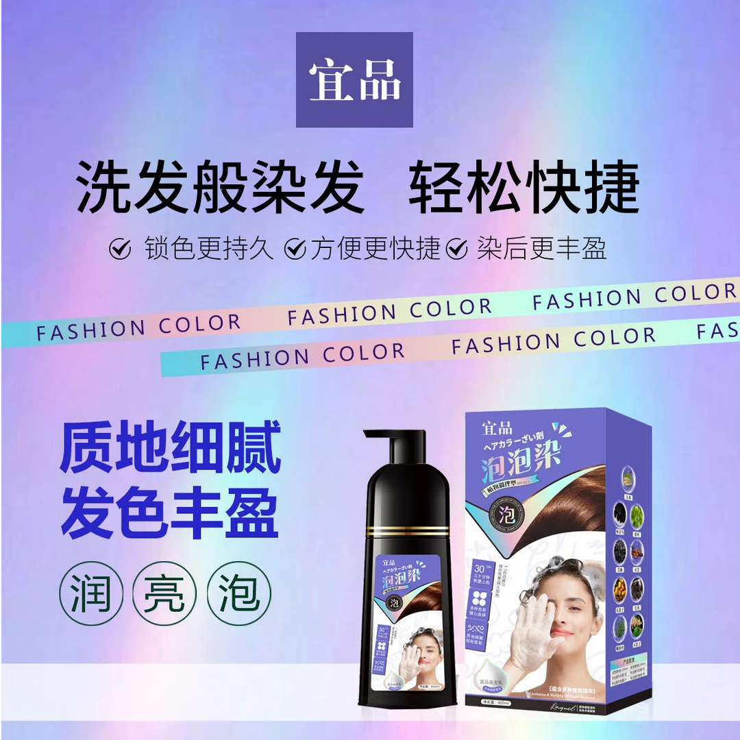 【养父亲妈专属】宜品染发乳自然黑(炫彩蜡染型)7459