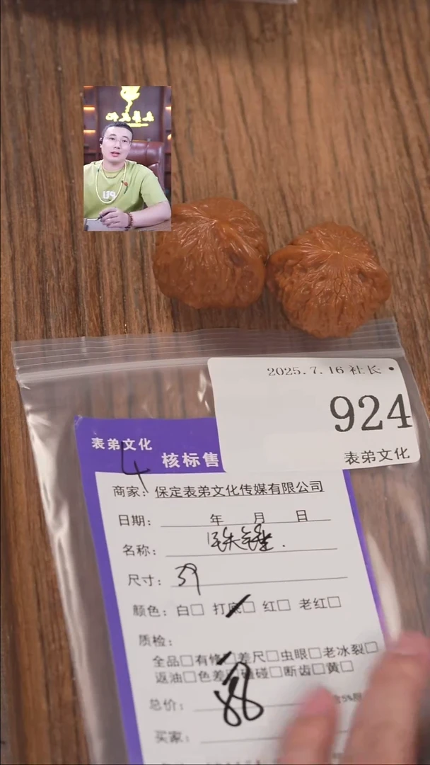 文玩核桃把件J*ㅤ铁锤924表弟文化